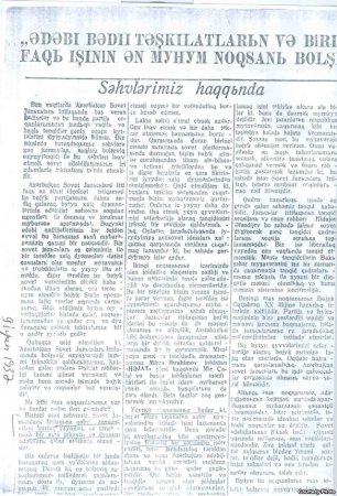 SƏMƏD VURĞUN MİKAYIL MÜŞFİQLƏ HÜSEYN CAVİDİN TORBASIN BELƏ TİKİB... SƏMƏD VURĞUN MİKAYIL MÜŞFİQLƏ HÜSEYN CAVİDİN TORBASIN BELƏ TİKİB...