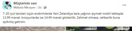 "Araz" yenə də müştərilərilə məzələnir... "Araz" yenə də müştərilərilə məzələnir...