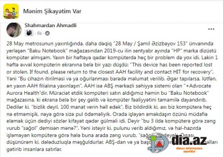 Amerikada oğurlanmış kompüterlər “Baku Notebook” mağazasında SATILIR Amerikada oğurlanmış kompüterlər “Baku Notebook” mağazasında SATILIR
