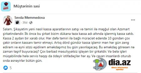 "Təzə kassa adı altında işlənmiş kassa satıblar..." "Təzə kassa adı altında işlənmiş kassa satıblar..."