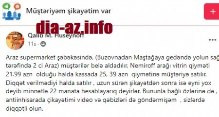 Piştaxtada bir qiymət, kassada başqa qiymət... Piştaxtada bir qiymət, kassada başqa qiymət...
