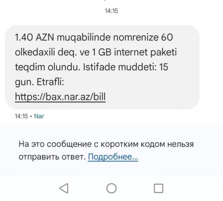 `Azercell` yenə də HEYRƏTLƏNDİRİR... `Azercell` yenə də HEYRƏTLƏNDİRİR...