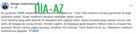 "Adı üstündə “Təcili Yardım”dı ee, bu..." "Adı üstündə “Təcili Yardım”dı ee, bu..."
