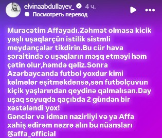 Elvin nazirliyə və AFFA-ya müraciət etdi Elvin nazirliyə və AFFA-ya müraciət etdi
