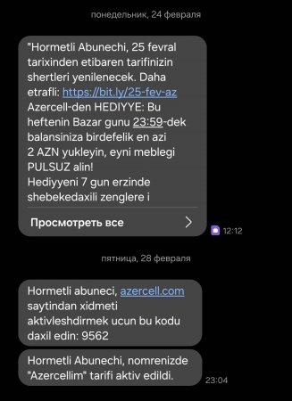AZERCELL müştərilərinin qəpiyinə möhtacdır AZERCELL müştərilərinin qəpiyinə möhtacdır